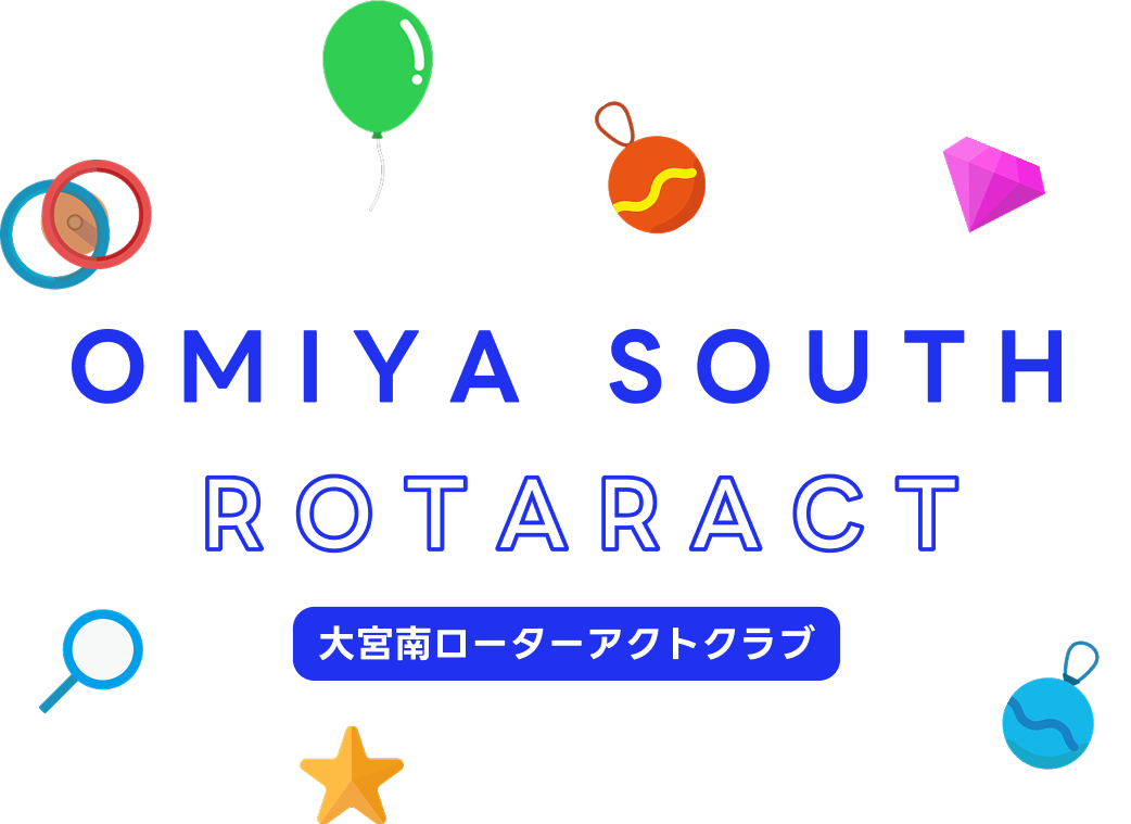 OMIYA SOUTH ROTARACT 大宮南ローターアクト